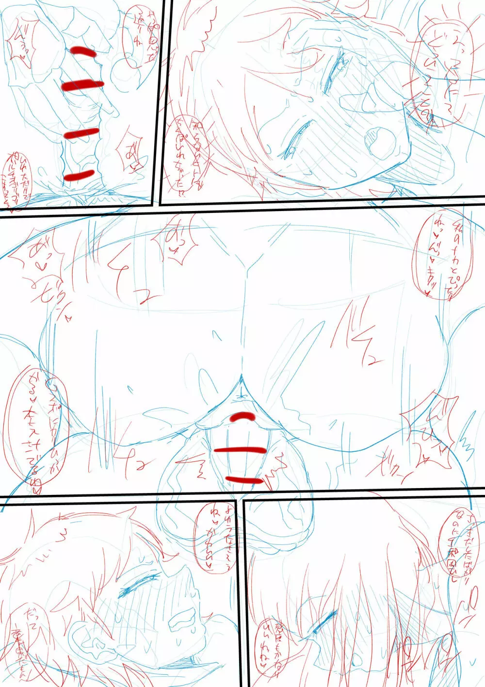 ふたなり向け民泊 -宿泊費は精液で- Page.6