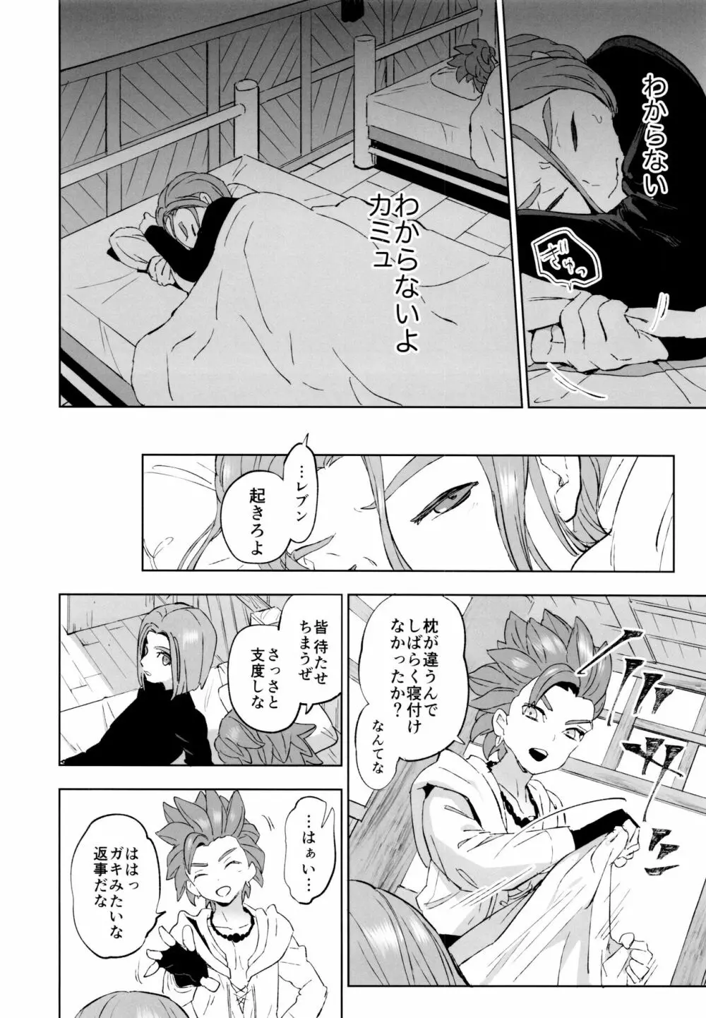 相鍵 Page.11