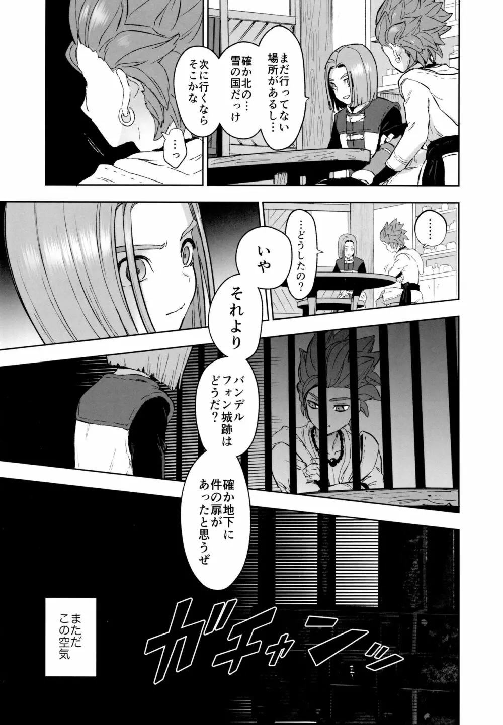 相鍵 Page.18