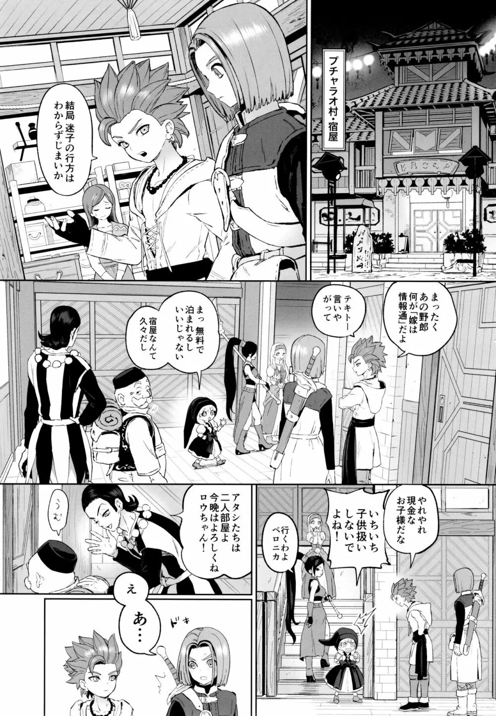 相鍵 Page.2