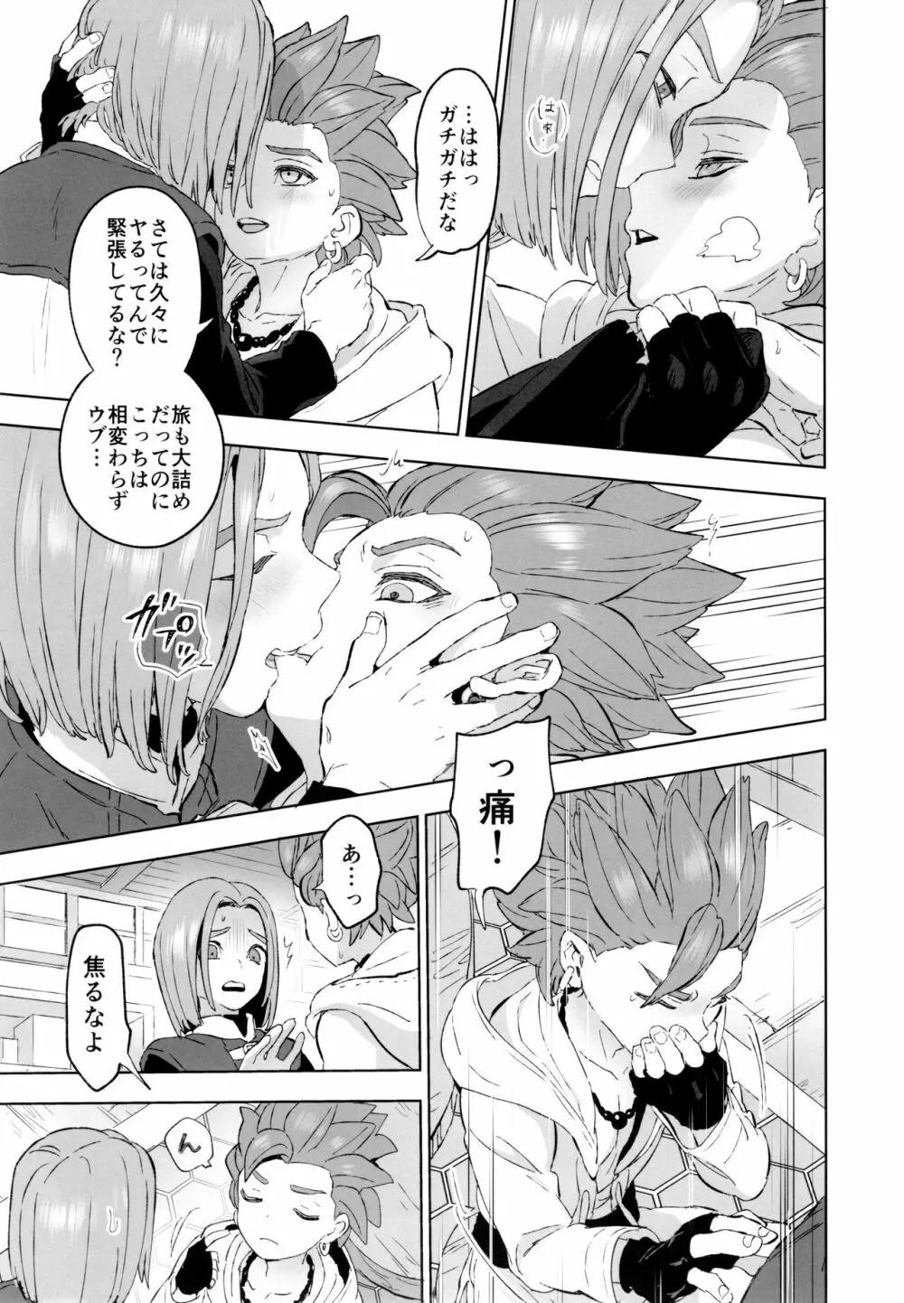 相鍵 Page.22