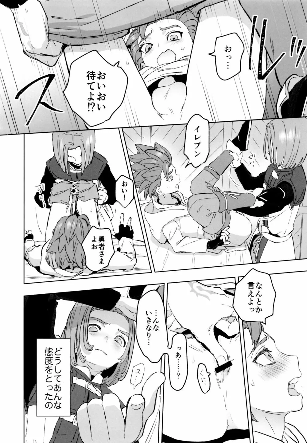 相鍵 Page.27