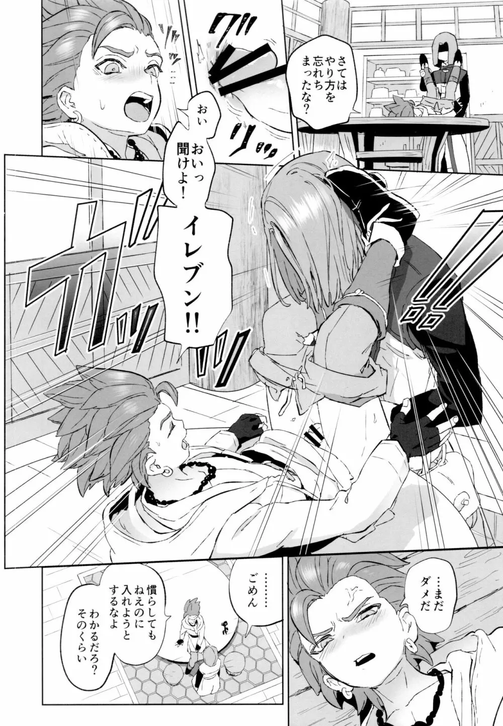 相鍵 Page.29