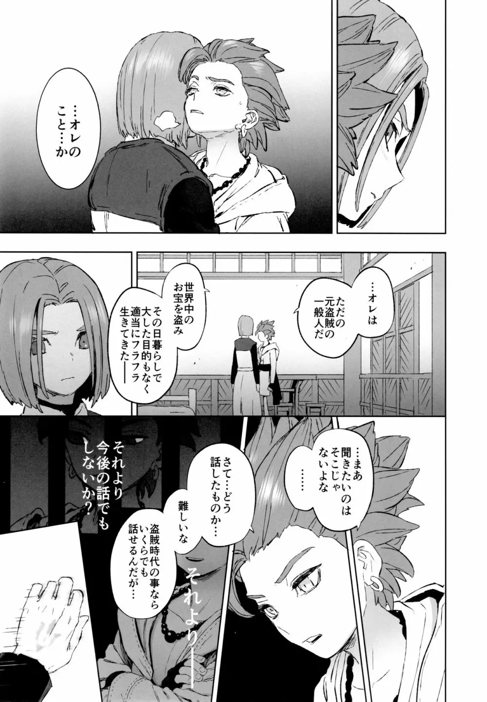 相鍵 Page.32