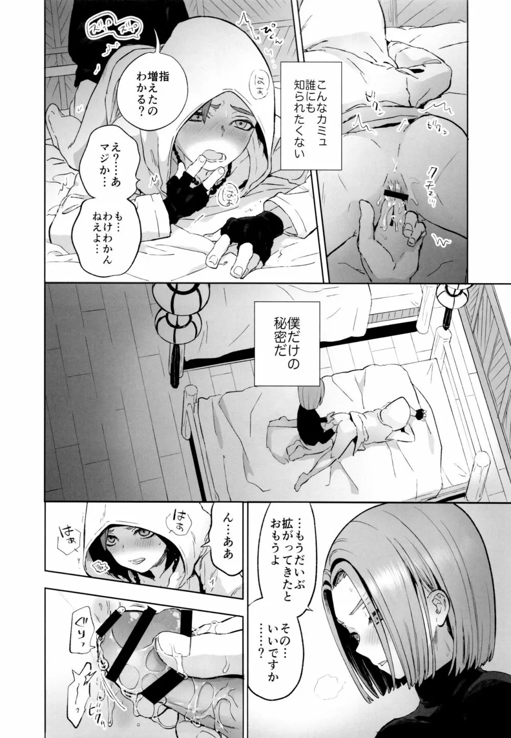 相鍵 Page.43