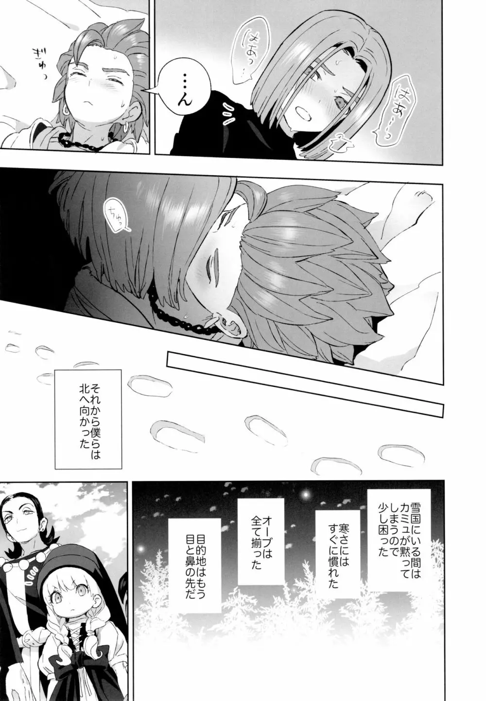 相鍵 Page.50