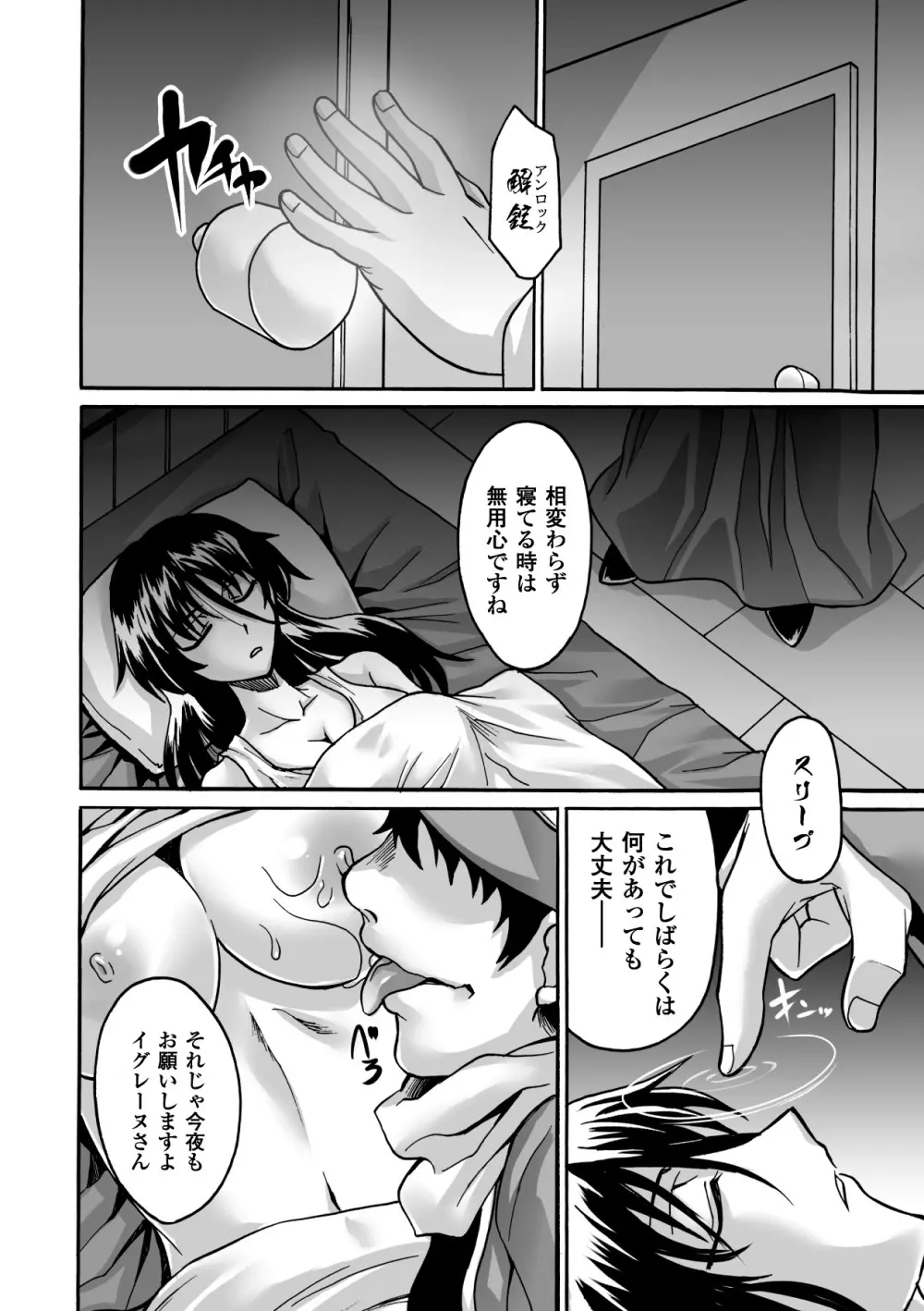 媚肉の監獄 Page.126