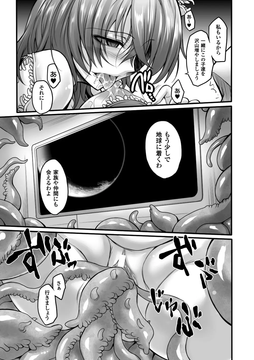 媚肉の監獄 Page.191