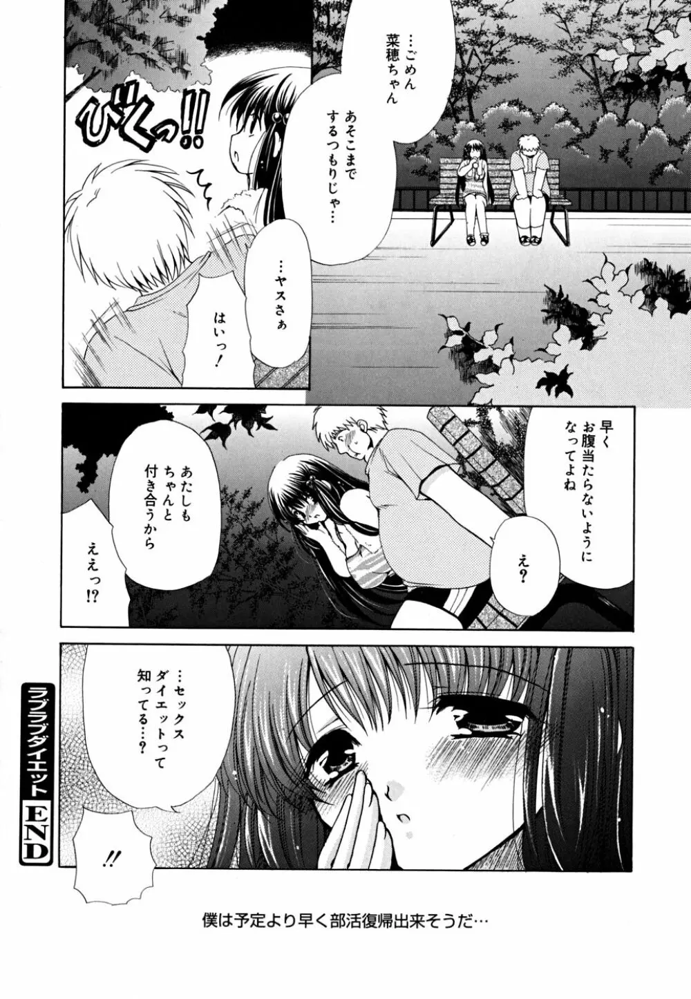 あねパラ Page.177