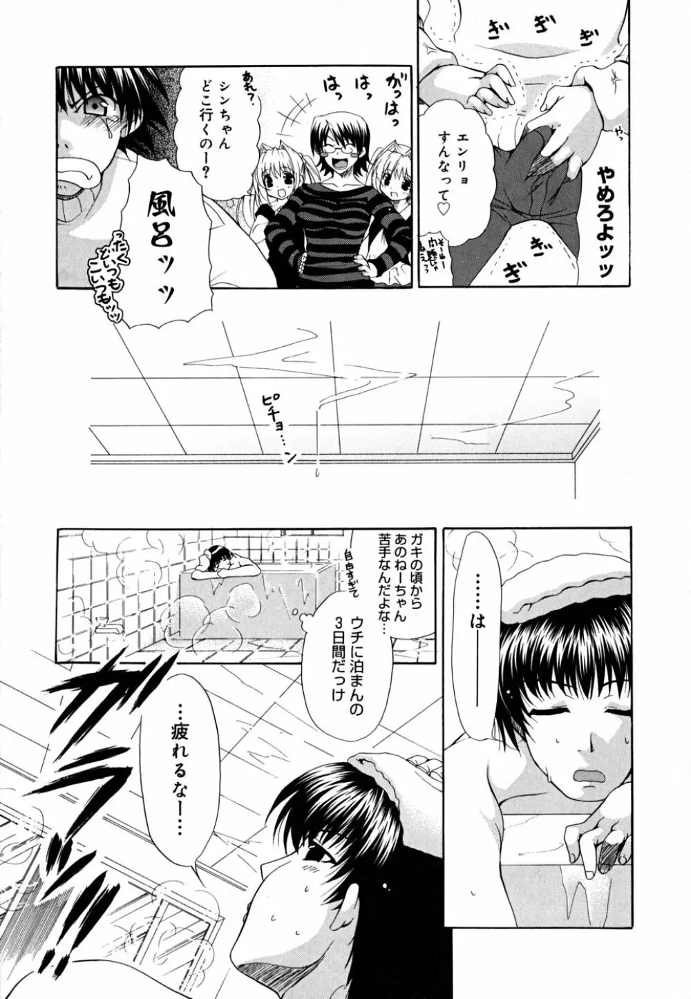 あねパラ Page.50