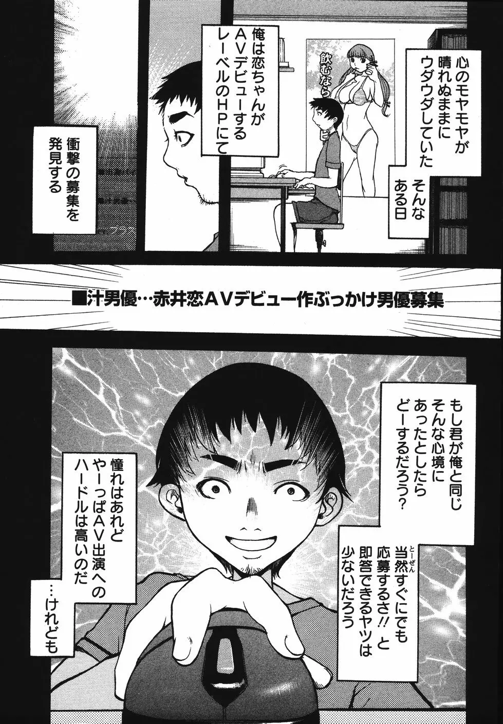 巨乳の檻 Page.135