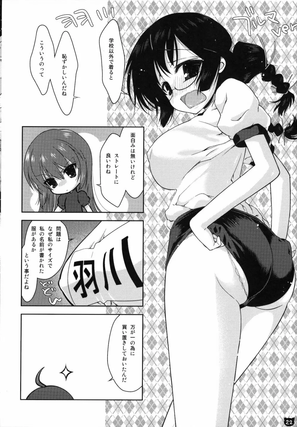 けものがたり00 Page.21