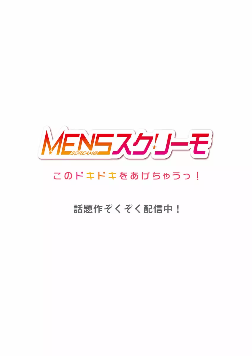 舞浜有希のイキ顔は部活顧問の俺しか知らない 29 Page.28