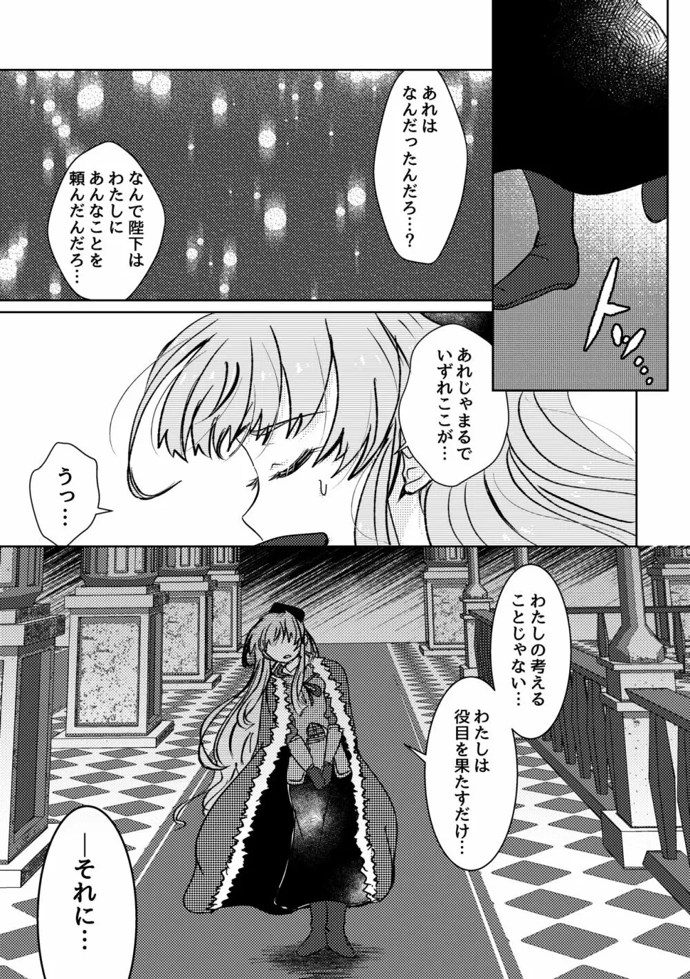 はるをうたう Page.6