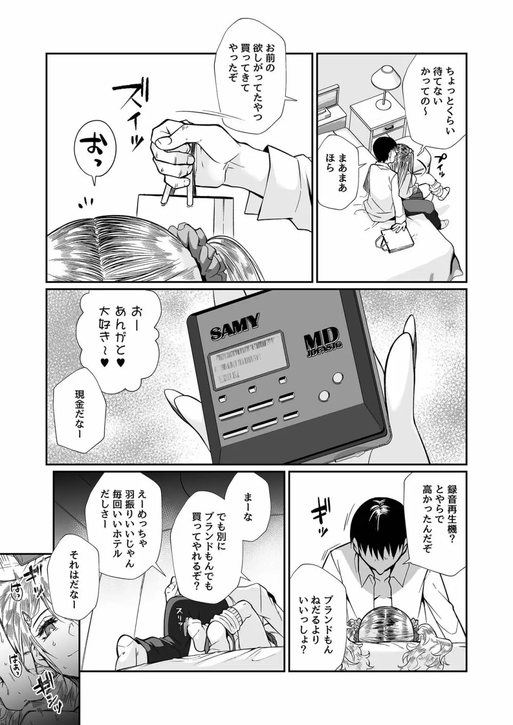 必殺おねぇさん2 Page.62