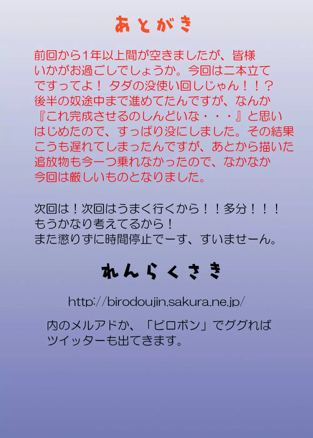 パーティから追放したダメ賢者に時間停止魔法を使われてえっちな仕返しをされた! Page.24