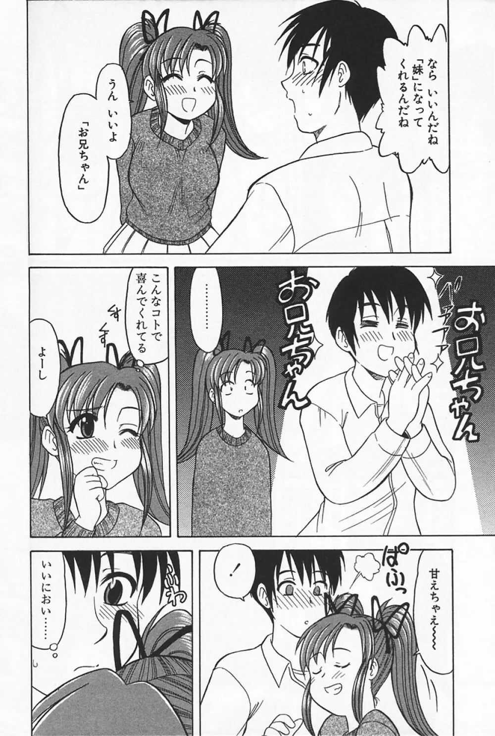 いけないママMILK Page.104