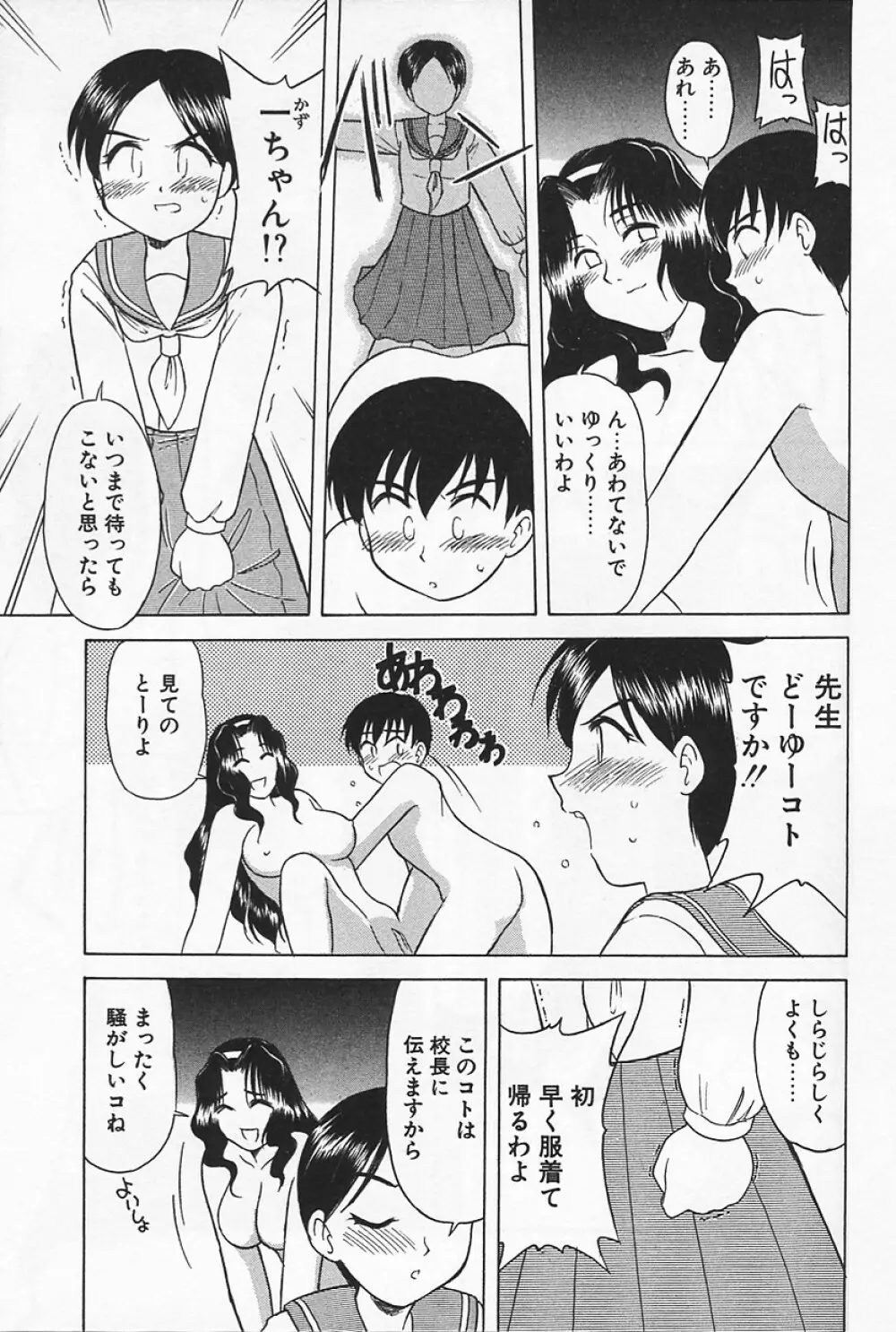 いけないママMILK Page.123