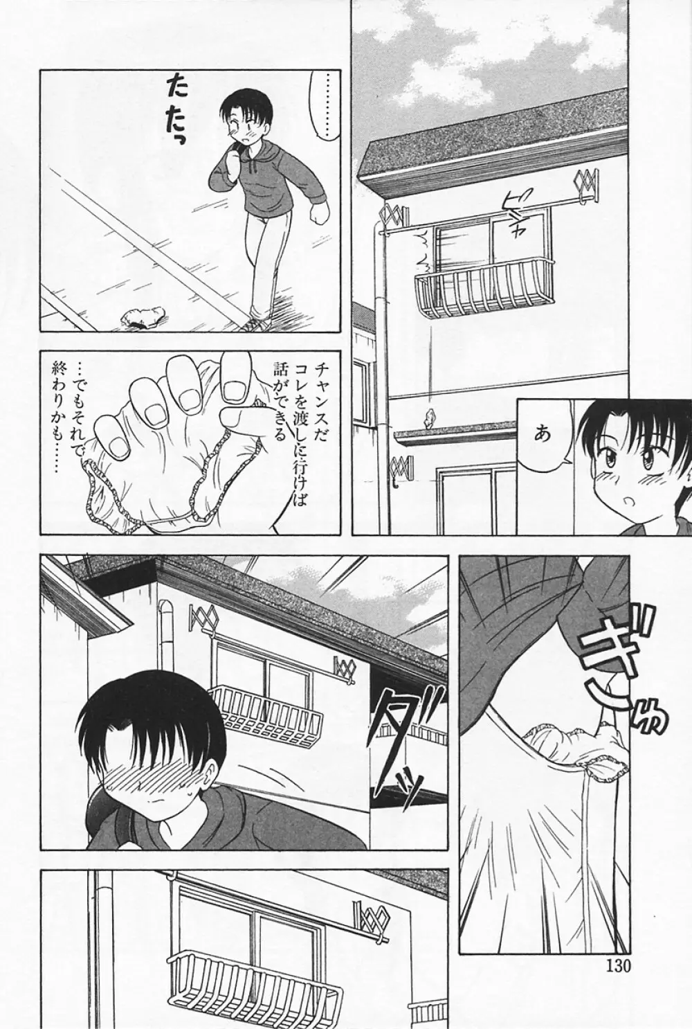 いけないママMILK Page.134