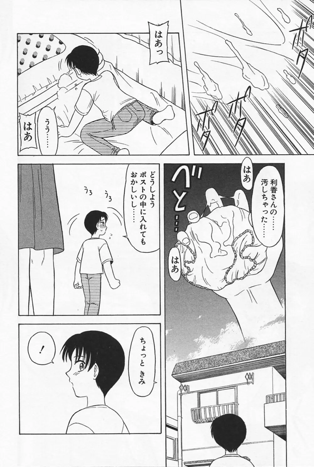 いけないママMILK Page.136