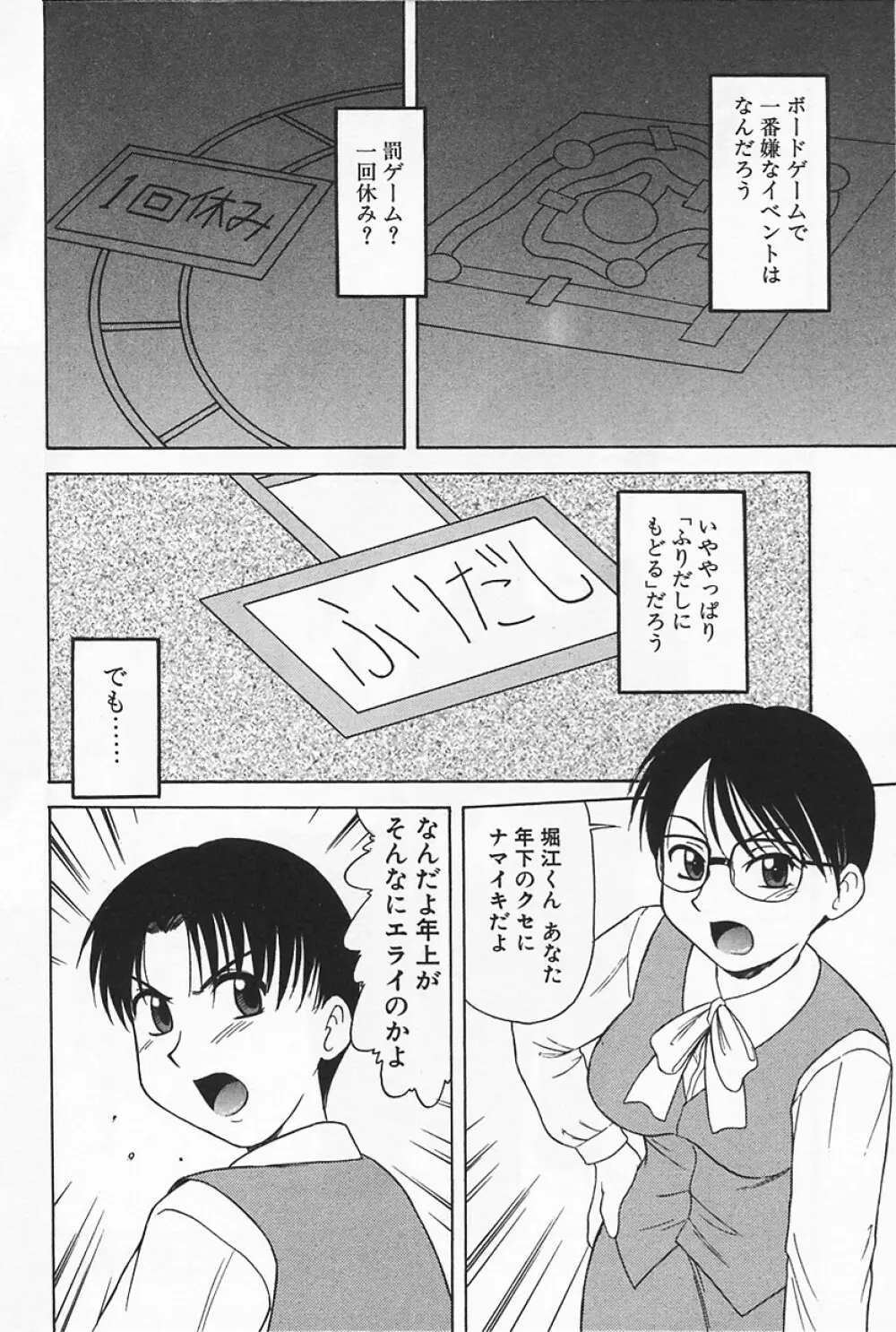 いけないママMILK Page.150