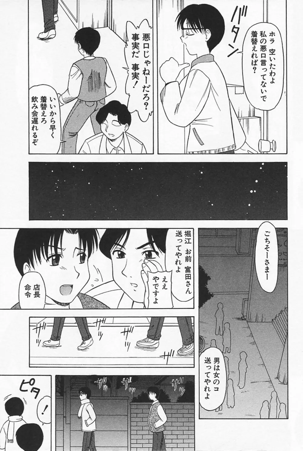 いけないママMILK Page.153