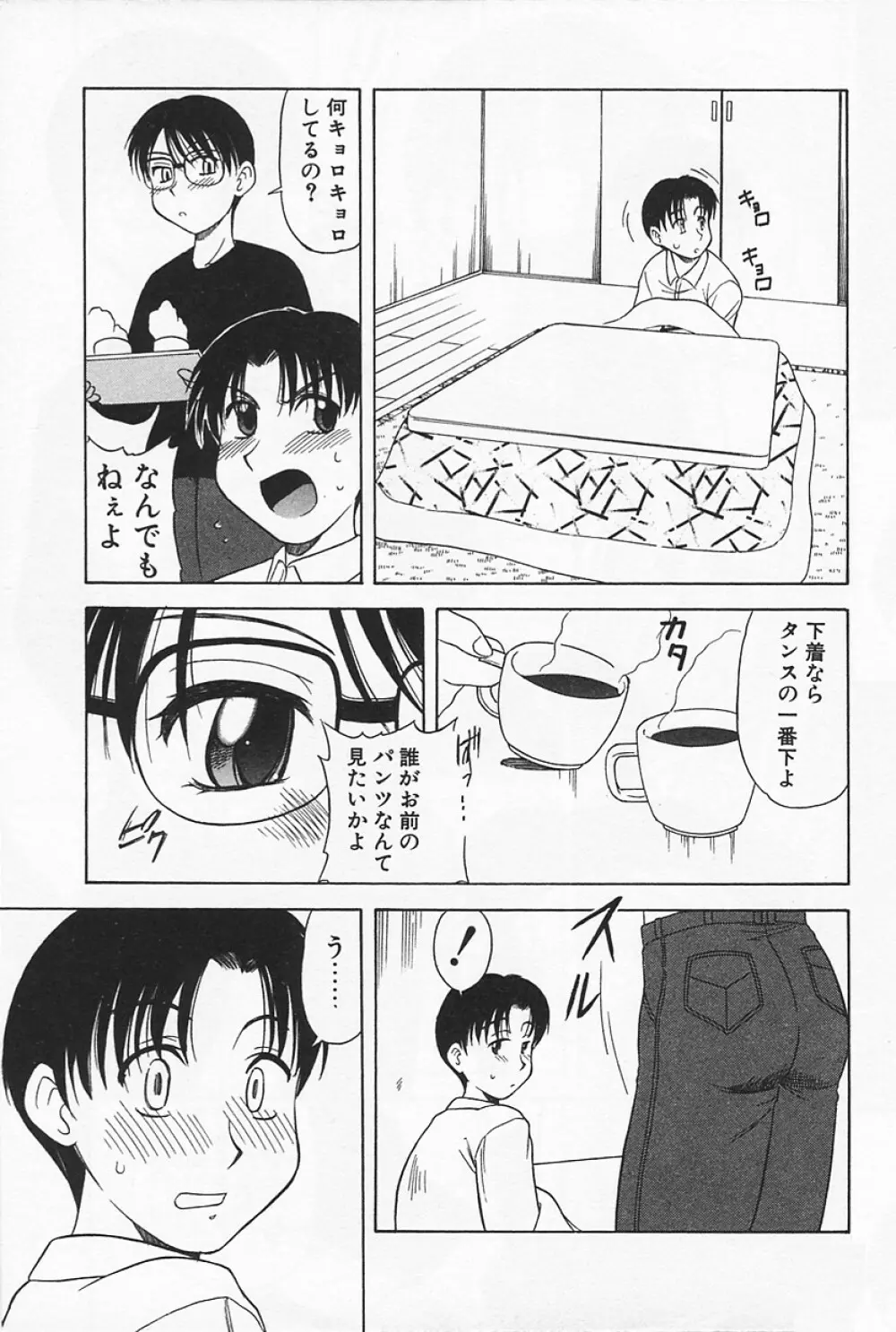 いけないママMILK Page.155