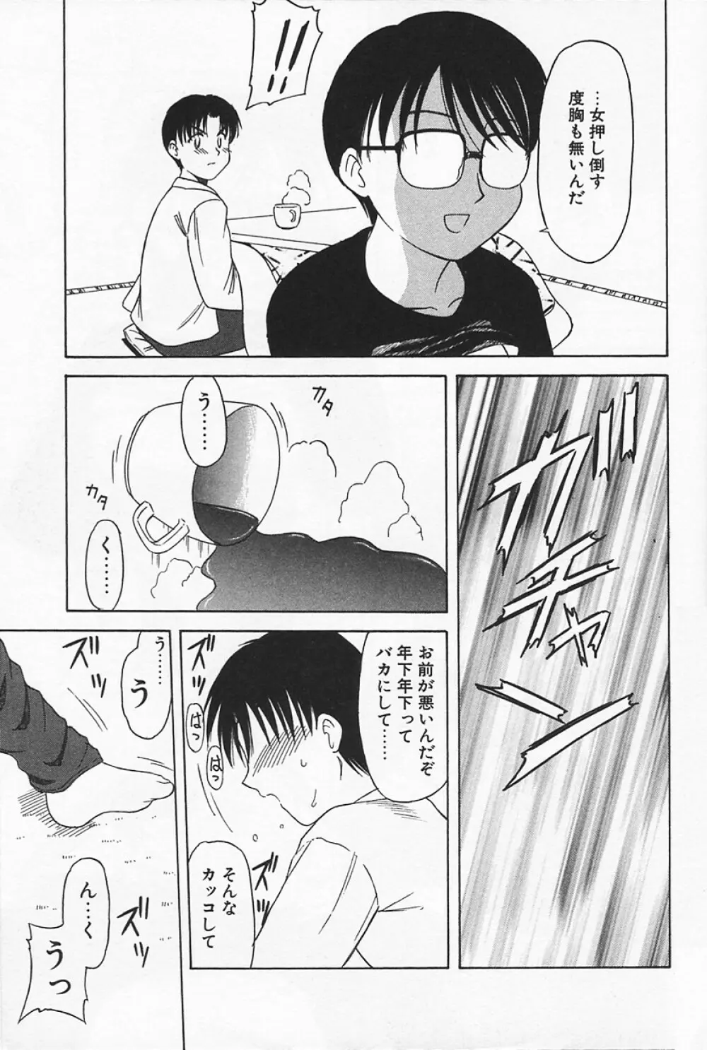 いけないママMILK Page.157