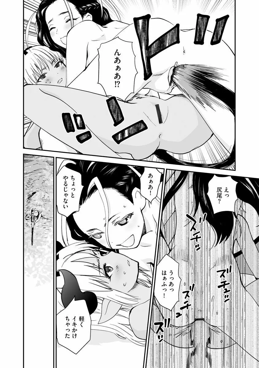 汽界淫偵＠MACHIDA 01 Page.132