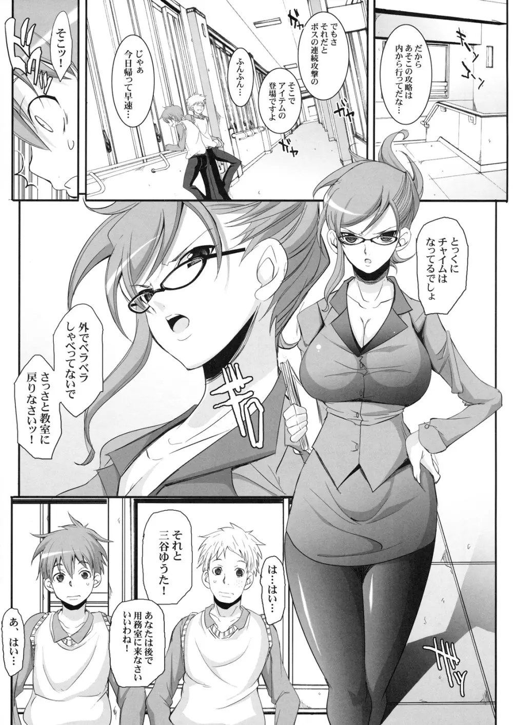 真髄 Valentine Special Vol.1 Page.64