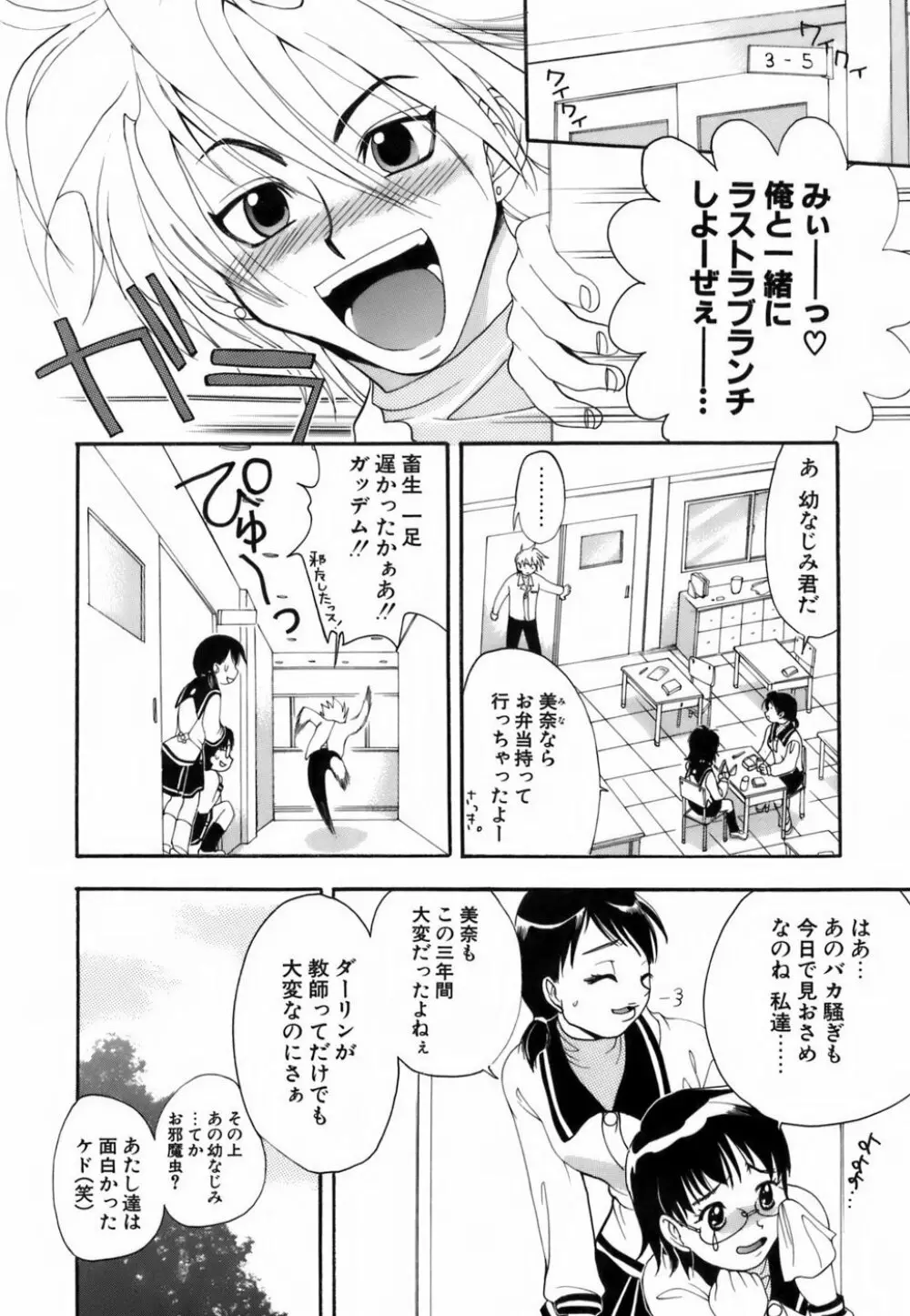 ラブイロ Page.139