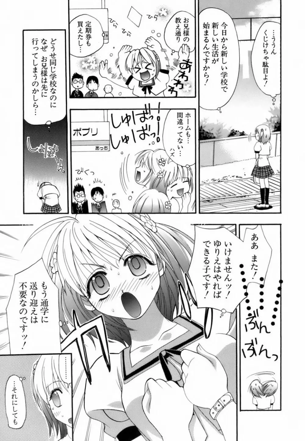 ラブイロ Page.40