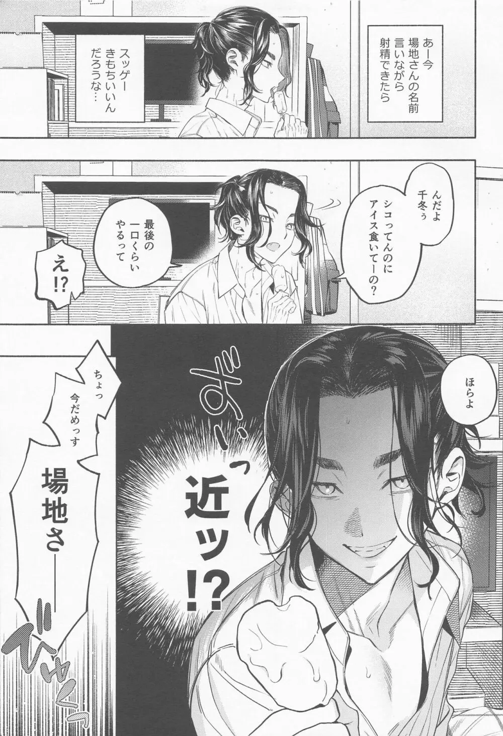 現実は、×××よりきもちい Page.16