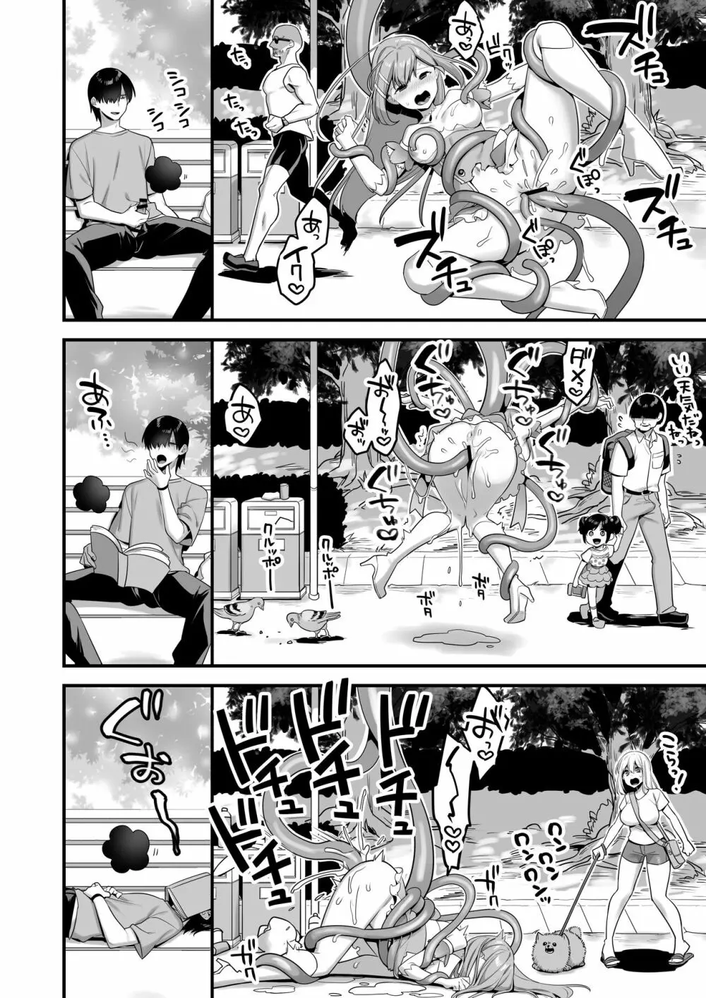 悪の手先になったので。~魔法少女を凌辱します~ Page.28