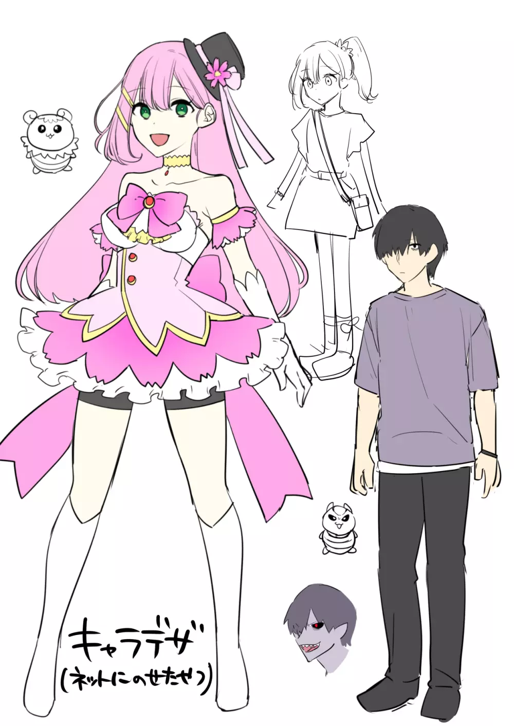 悪の手先になったので。~魔法少女を凌辱します~ Page.47