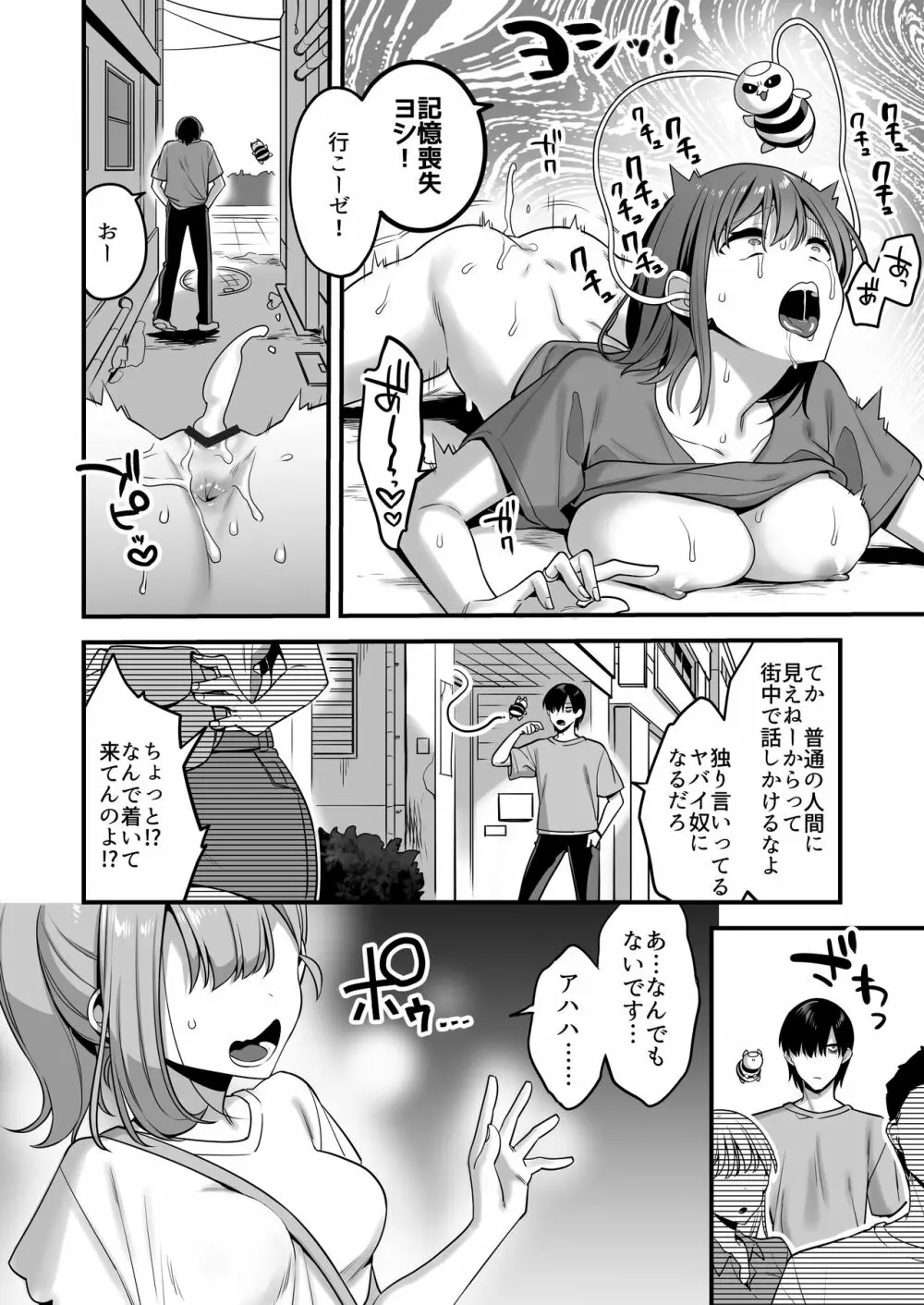 悪の手先になったので。~魔法少女を凌辱します~ Page.6