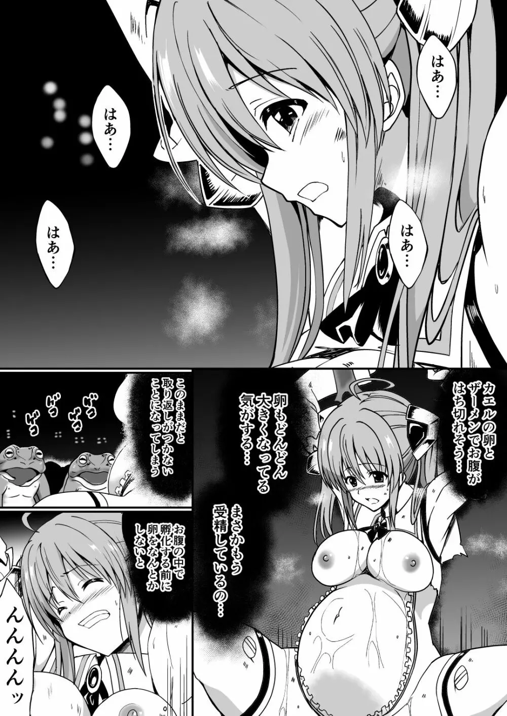 爛光天使リュミエール ~カエルに侵され苗床にされた少女の末路~ Page.27