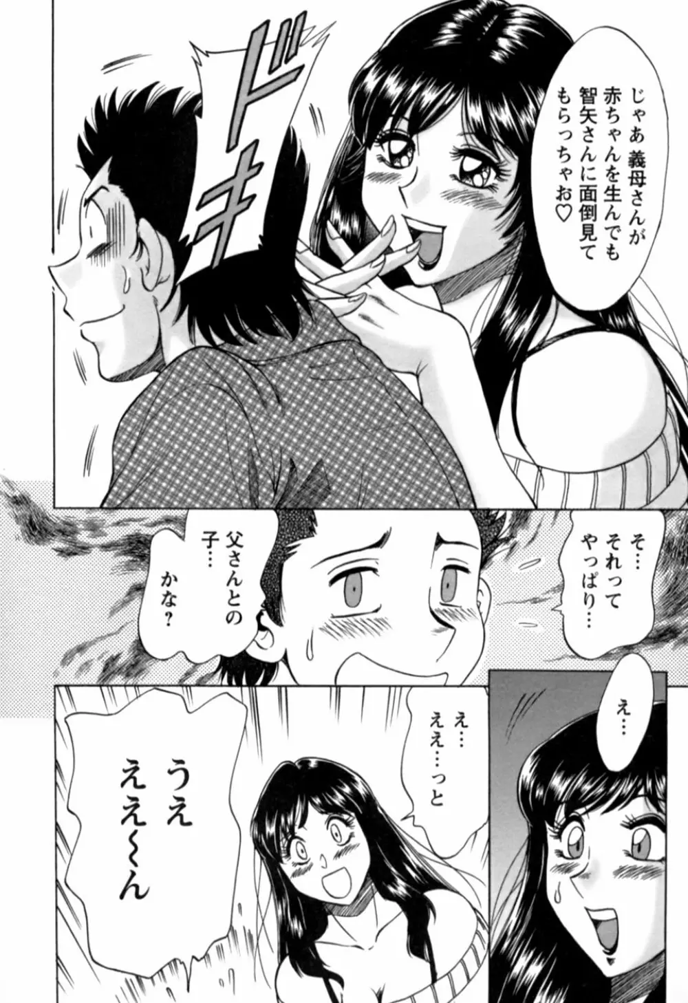 母はセクシーアイドル 2 Page.111