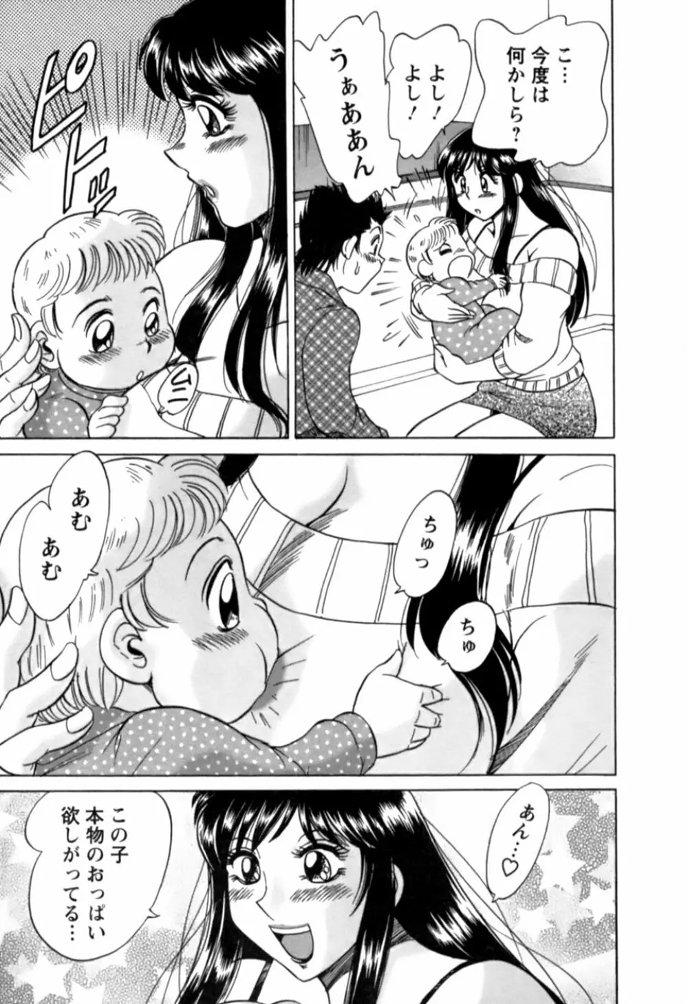 母はセクシーアイドル 2 Page.112