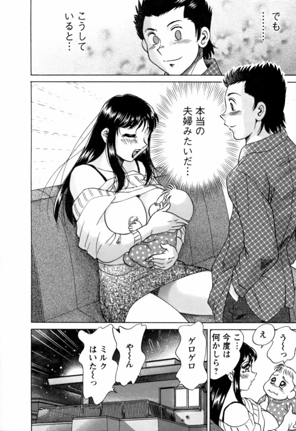 母はセクシーアイドル 2 Page.117