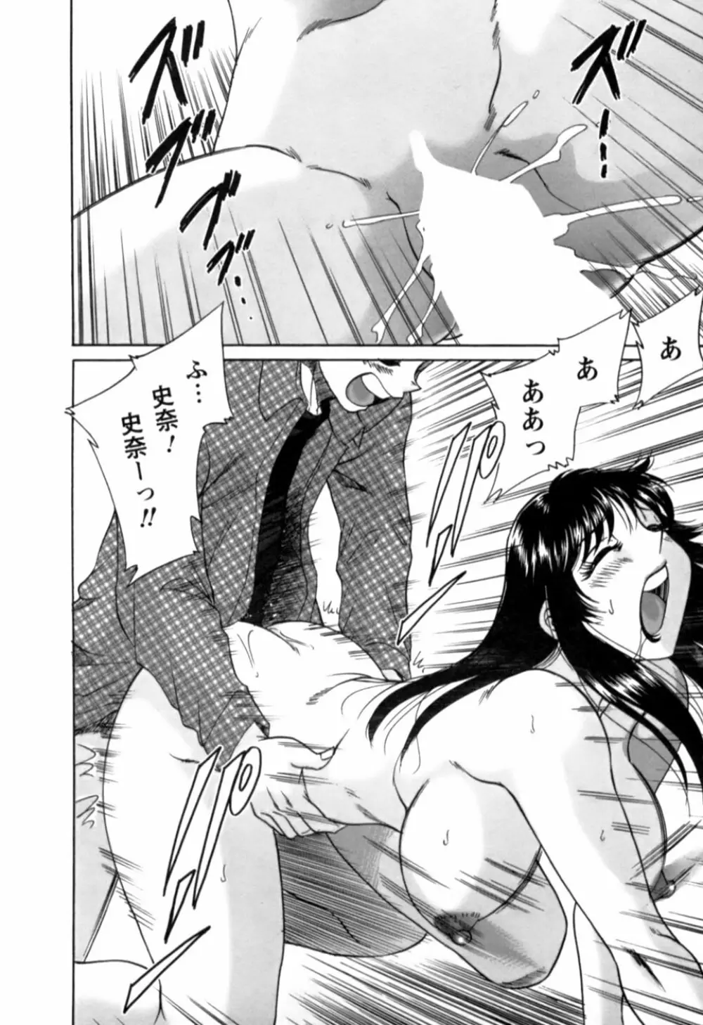 母はセクシーアイドル 2 Page.121