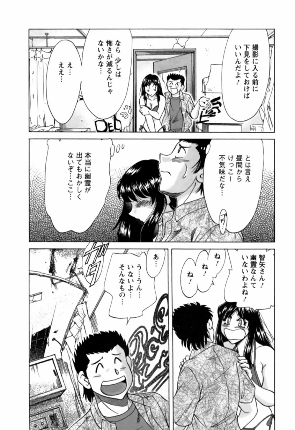 母はセクシーアイドル 2 Page.155