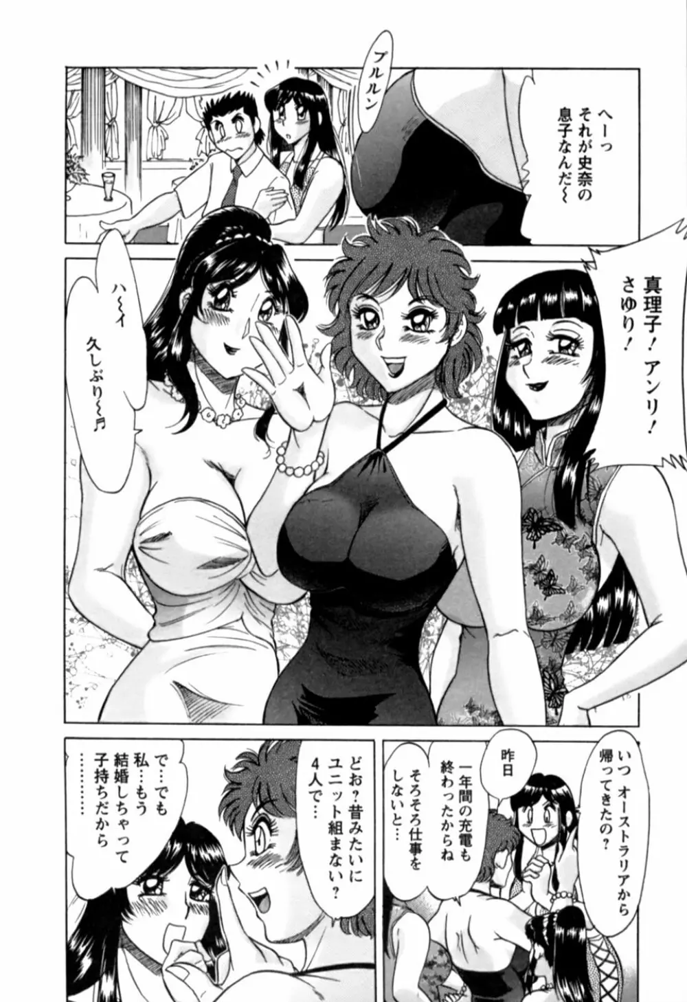 母はセクシーアイドル 2 Page.171