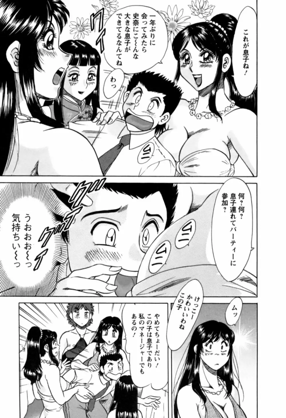 母はセクシーアイドル 2 Page.172