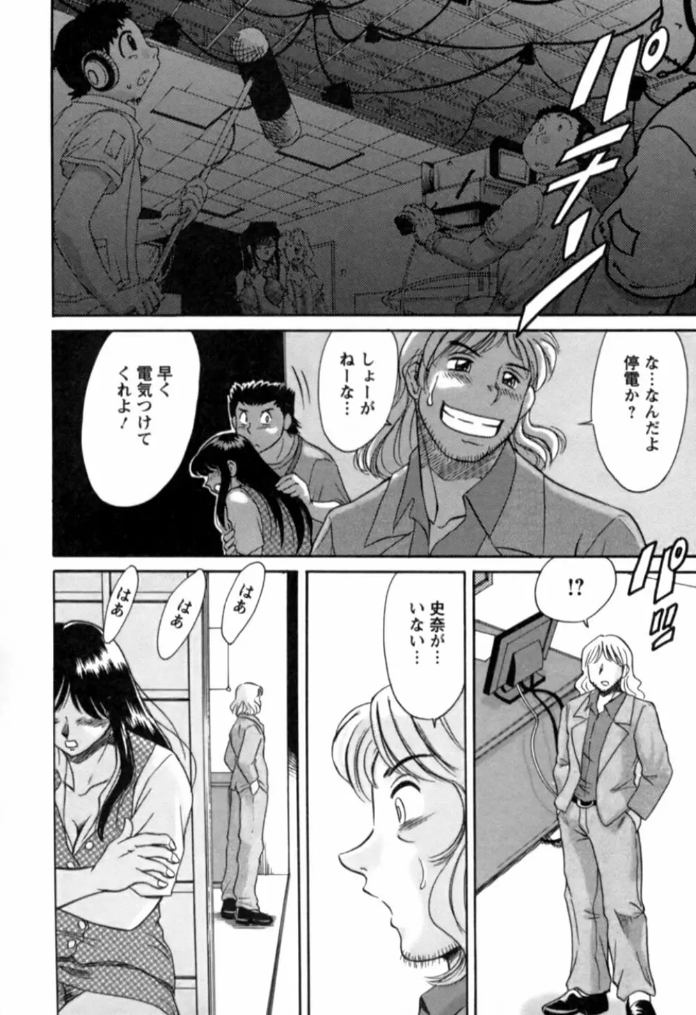 母はセクシーアイドル 2 Page.19