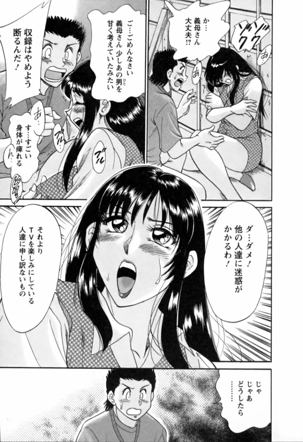 母はセクシーアイドル 2 Page.20