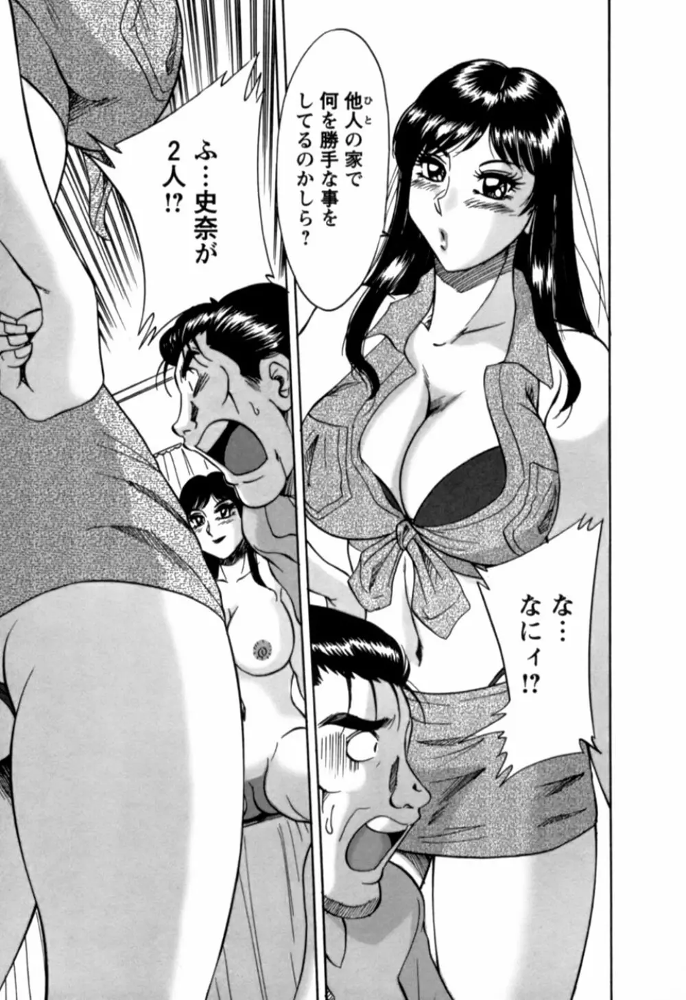 母はセクシーアイドル 2 Page.202