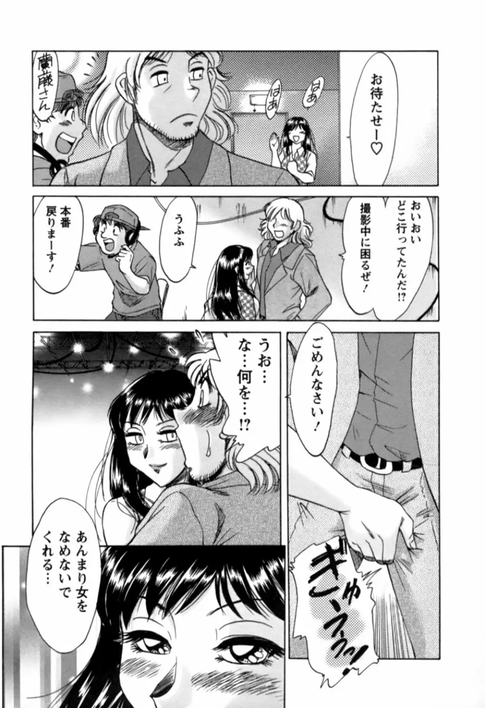 母はセクシーアイドル 2 Page.26