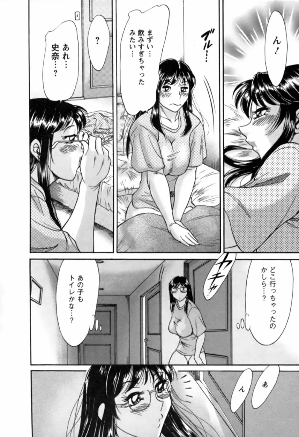 母はセクシーアイドル 2 Page.39