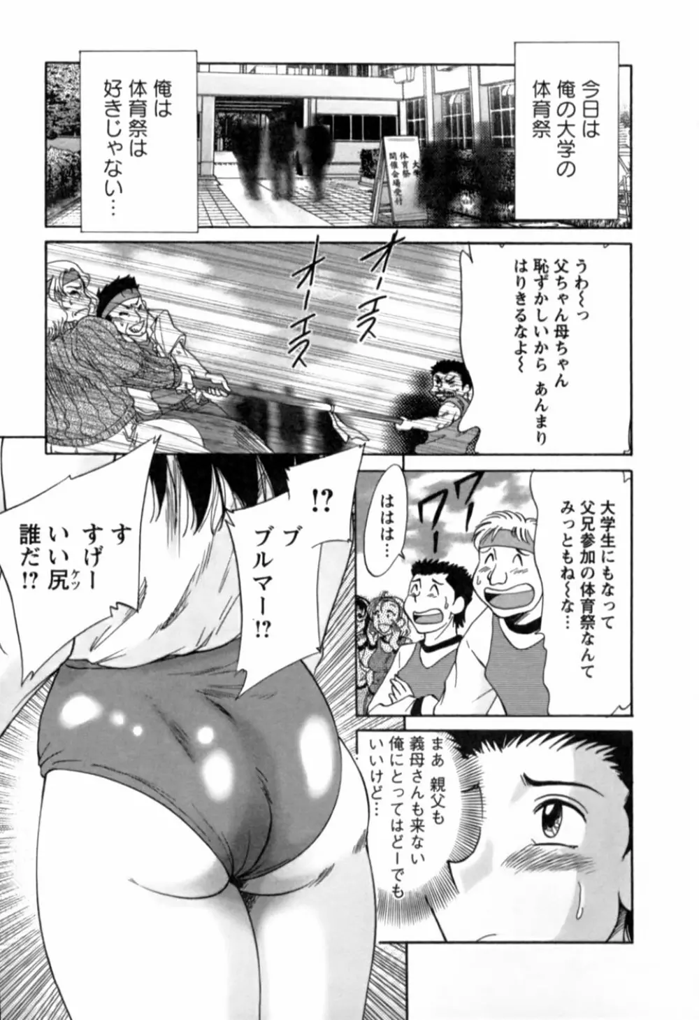 母はセクシーアイドル 2 Page.48